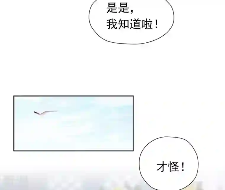 弥天玦第54话 五方天地祭