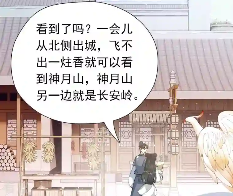 弥天玦第54话 五方天地祭