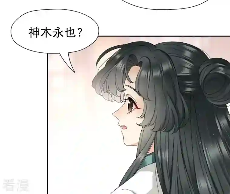 弥天玦第54话 五方天地祭