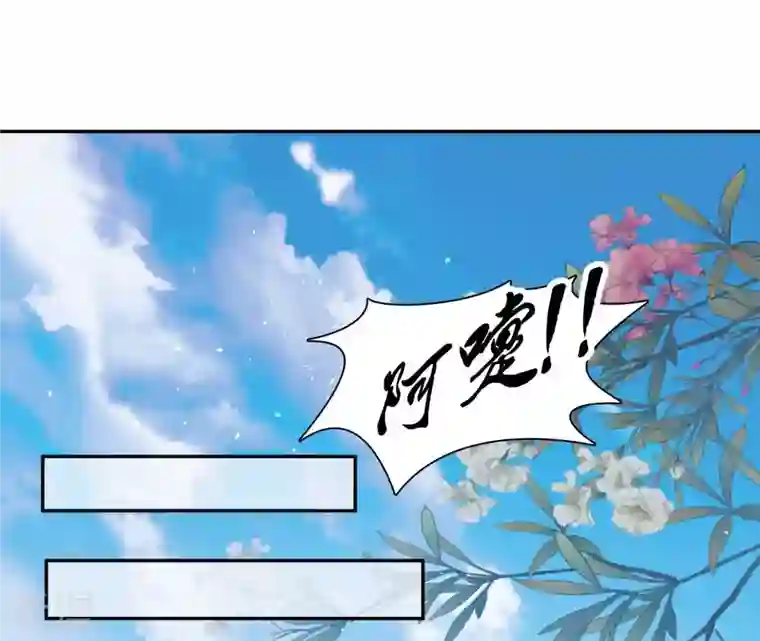 弥天玦第54话 五方天地祭