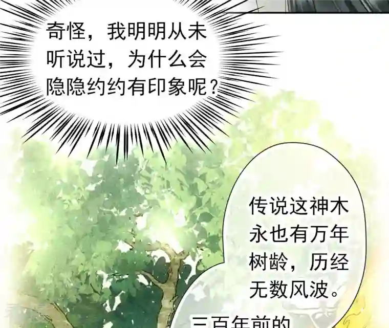 弥天玦第54话 五方天地祭