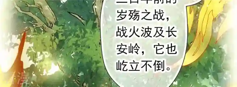 弥天玦第54话 五方天地祭