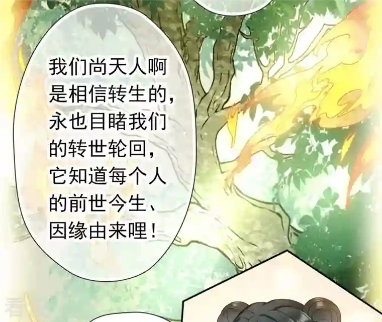 弥天玦第54话 五方天地祭