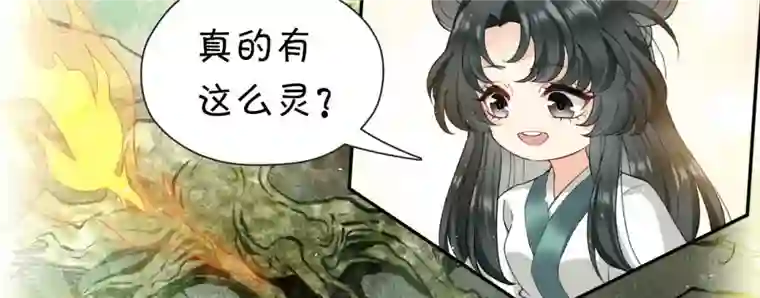 弥天玦第54话 五方天地祭