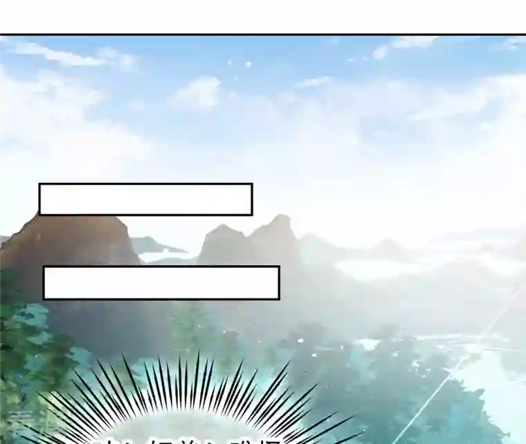 弥天玦第54话 五方天地祭