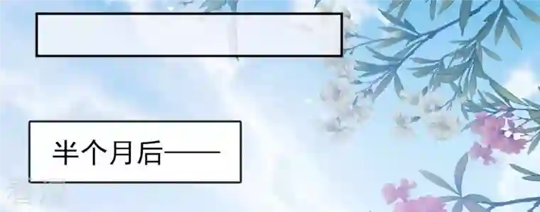 弥天玦第54话 五方天地祭