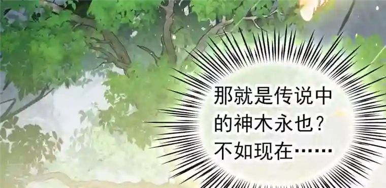 弥天玦第54话 五方天地祭