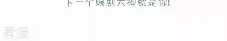 弥天玦第54话 五方天地祭