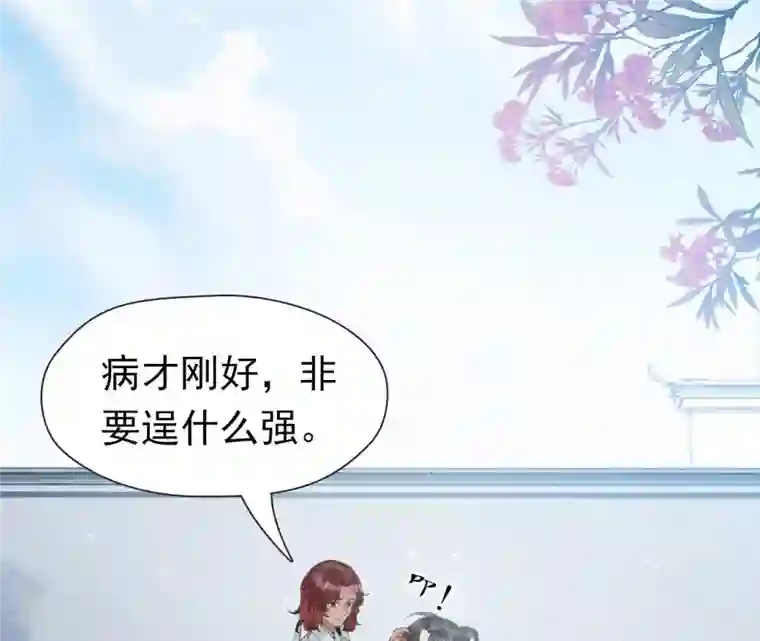 弥天玦第54话 五方天地祭