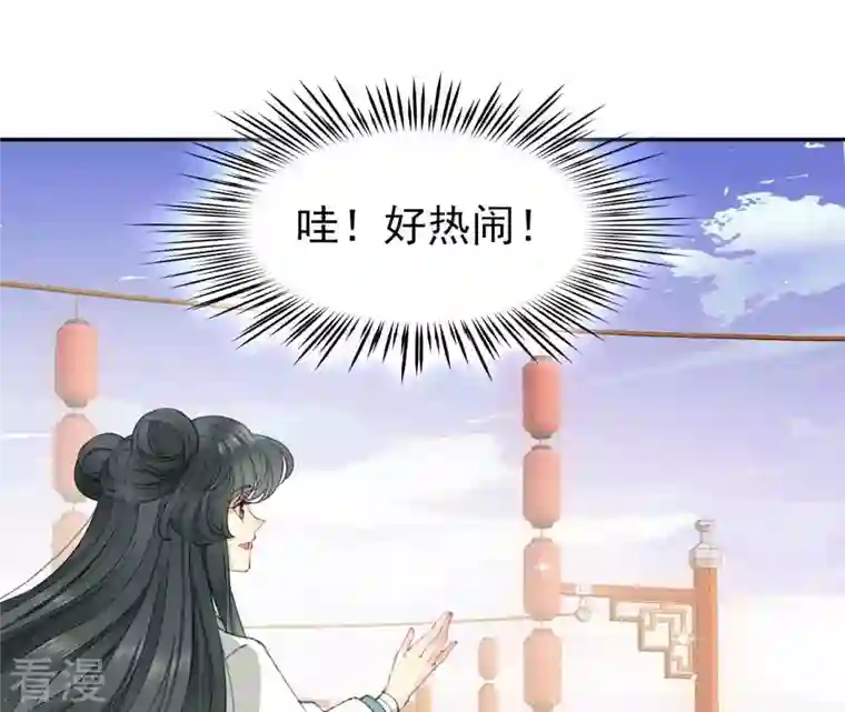 弥天玦第55话 参加祭典