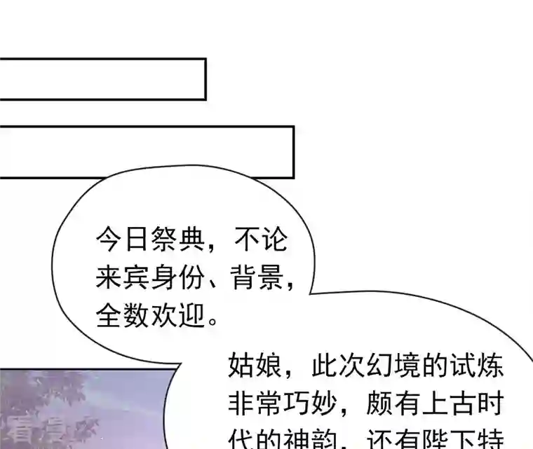 弥天玦第55话 参加祭典