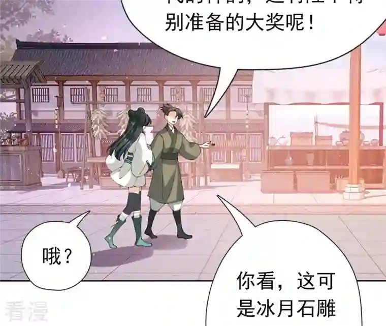 弥天玦第55话 参加祭典