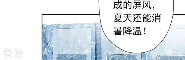 弥天玦第55话 参加祭典