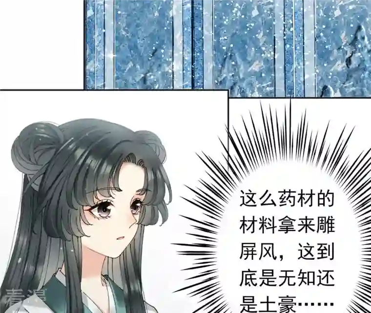 弥天玦第55话 参加祭典