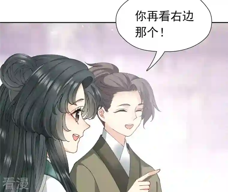 弥天玦第55话 参加祭典