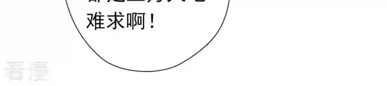 弥天玦第55话 参加祭典