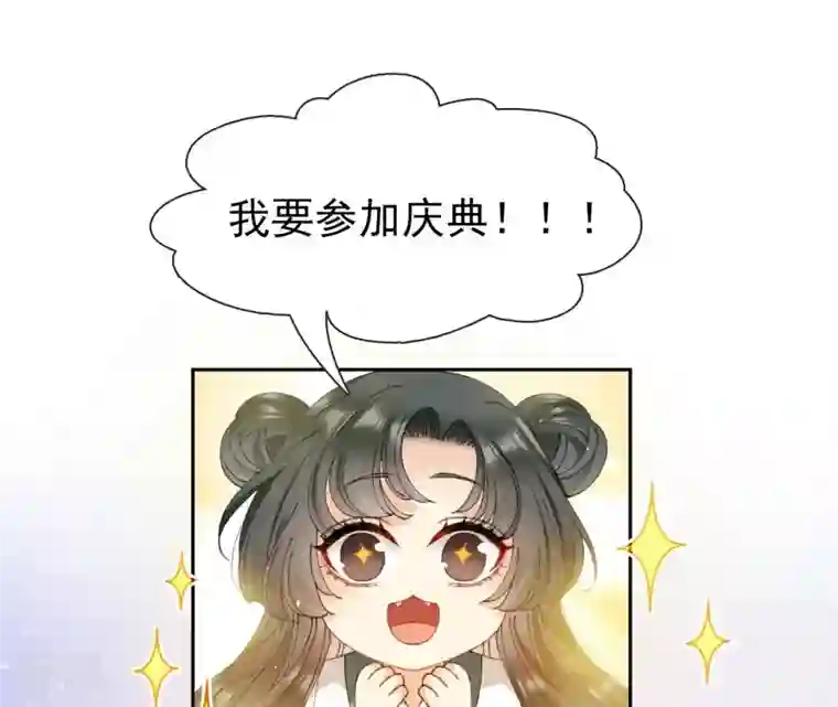 弥天玦第55话 参加祭典