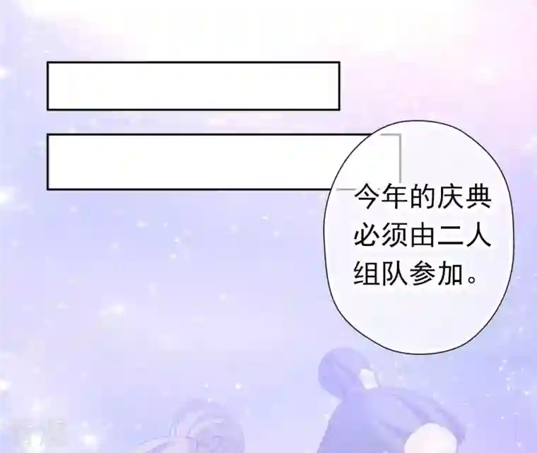 弥天玦第55话 参加祭典