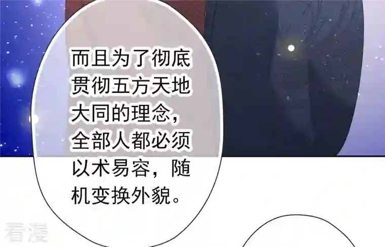 弥天玦第55话 参加祭典