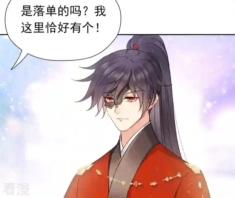 弥天玦第55话 参加祭典