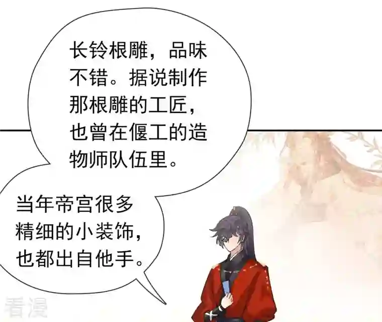 弥天玦第55话 参加祭典