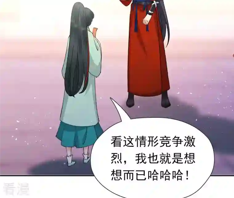 弥天玦第55话 参加祭典