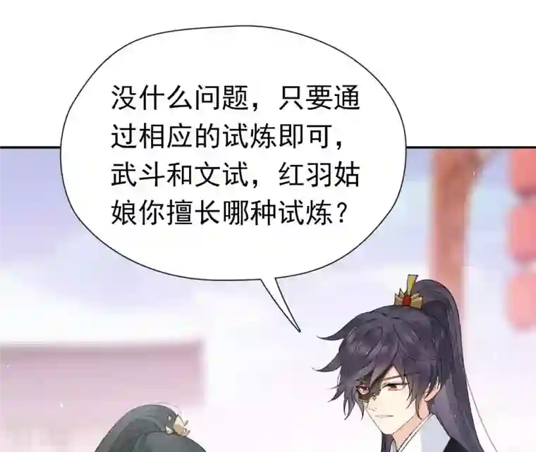 弥天玦第55话 参加祭典