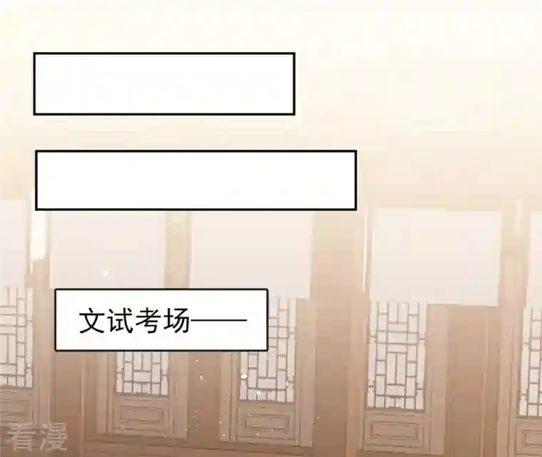 弥天玦第55话 参加祭典