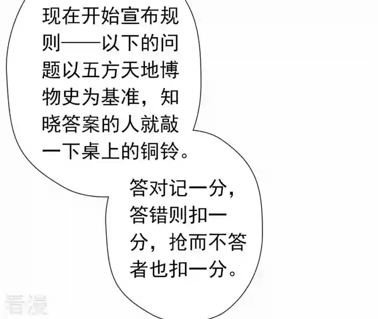 弥天玦第55话 参加祭典