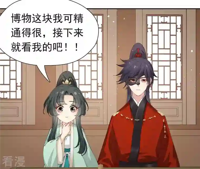 弥天玦第55话 参加祭典