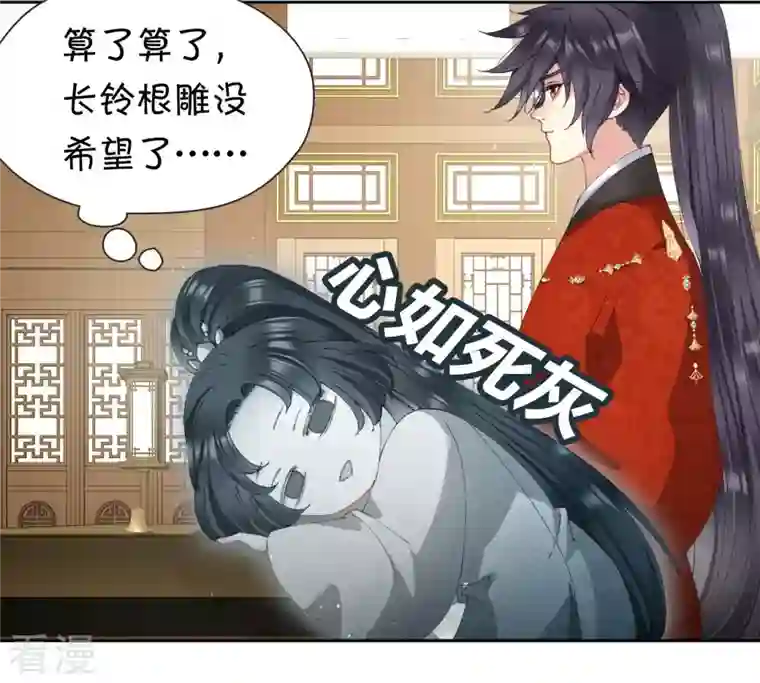 弥天玦第56话 穷奇挑战