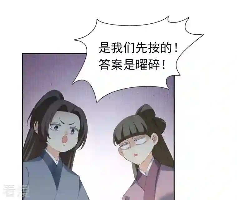 弥天玦第56话 穷奇挑战