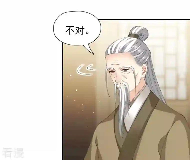 弥天玦第56话 穷奇挑战
