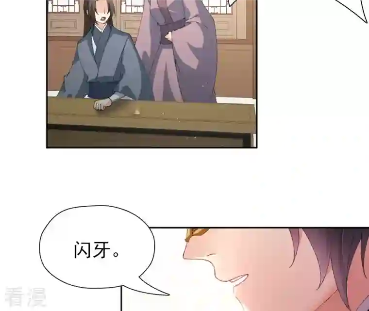 弥天玦第56话 穷奇挑战