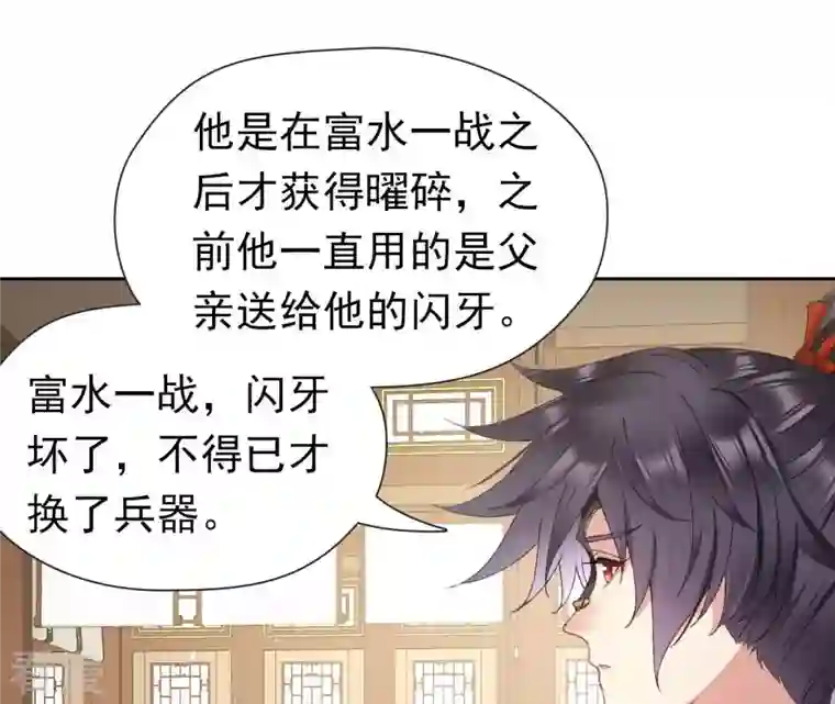 弥天玦第56话 穷奇挑战