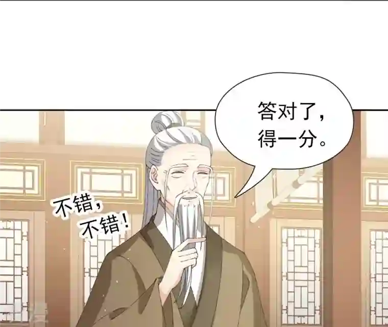 弥天玦第56话 穷奇挑战