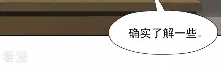 弥天玦第56话 穷奇挑战