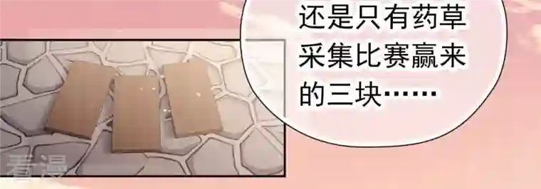 弥天玦第56话 穷奇挑战