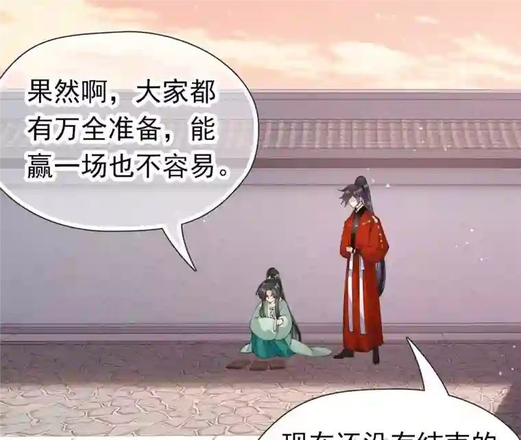 弥天玦第56话 穷奇挑战