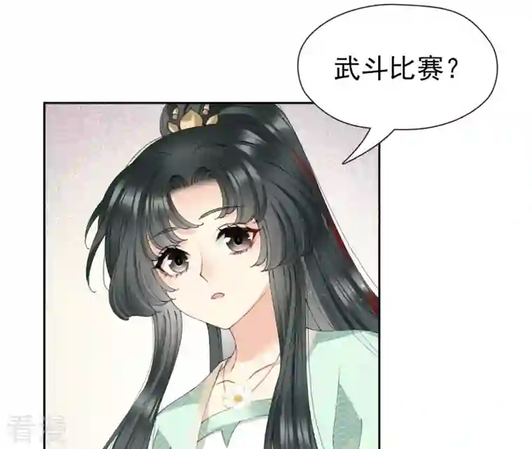 弥天玦第56话 穷奇挑战