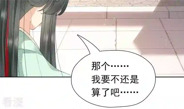 弥天玦第56话 穷奇挑战