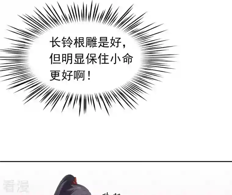 弥天玦第56话 穷奇挑战