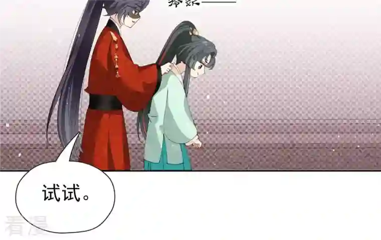 弥天玦第56话 穷奇挑战