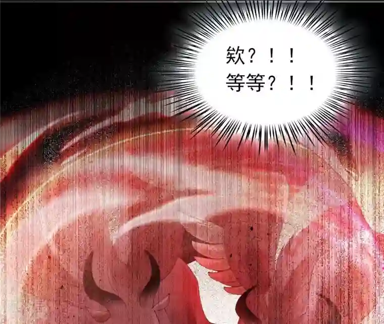 弥天玦第56话 穷奇挑战