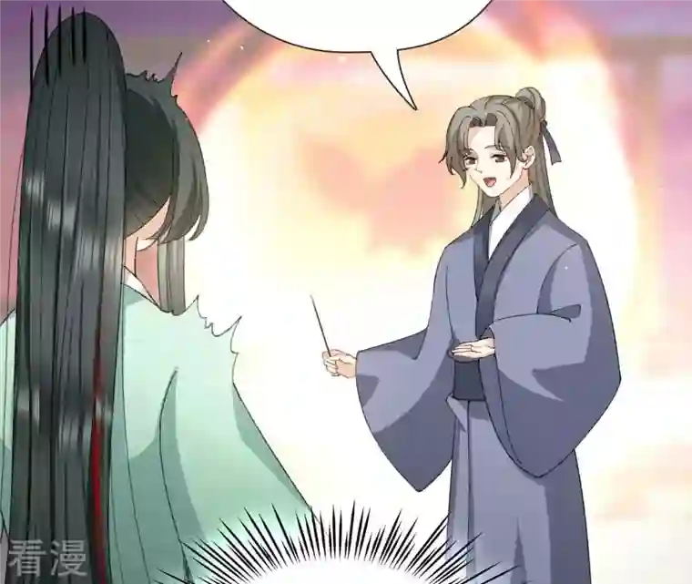 弥天玦第56话 穷奇挑战