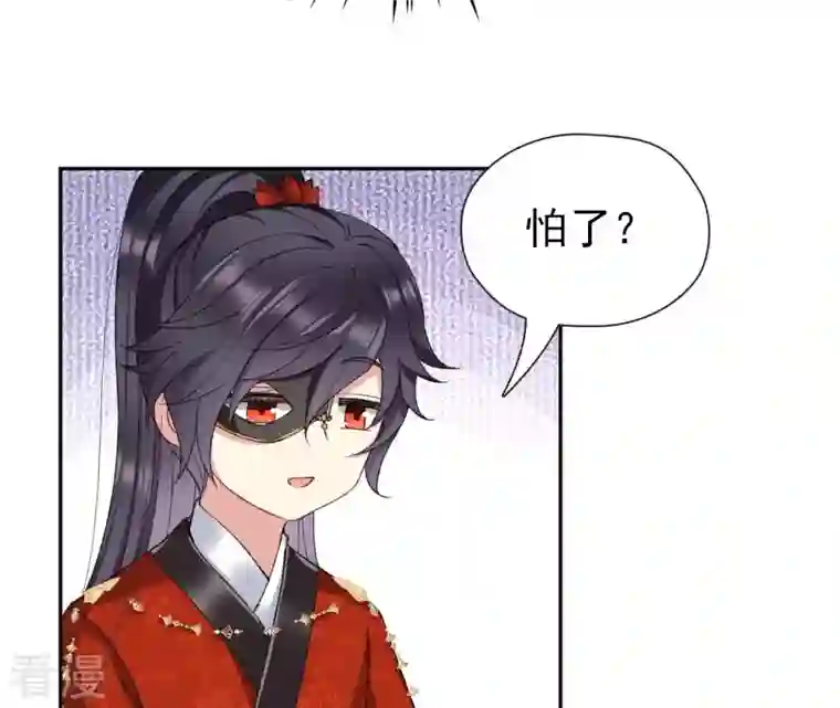 弥天玦第56话 穷奇挑战