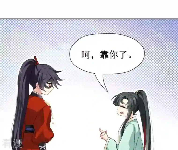 弥天玦第56话 穷奇挑战