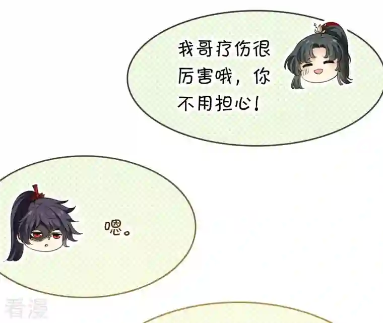 弥天玦第56话 穷奇挑战