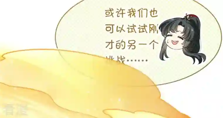 弥天玦第56话 穷奇挑战