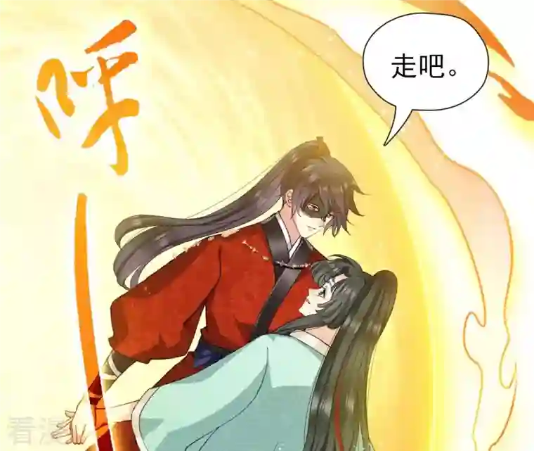 弥天玦第56话 穷奇挑战